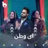 Ay Watan-Afghanistan Independents Day Song - Ay Watan - Single